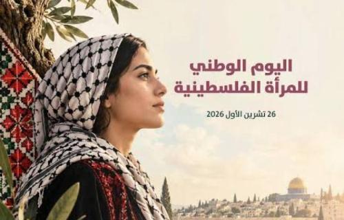النساء يشكلن 49% من سكان فلسطين..النساء الفلسطينيات في مواجهة تداعيات العدوان.. خسائر بشرية وتحديات متفاقمة