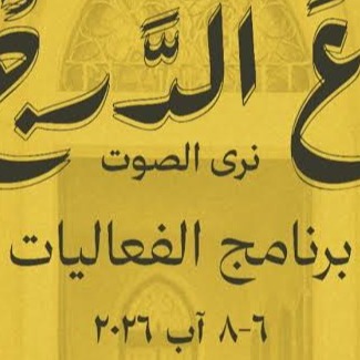 مهرجان "على الدرج" يعود إلى بيت لحم بأكثر من 35 فعالية ثقافية وفنية تحت شعار "نرى الصوت"