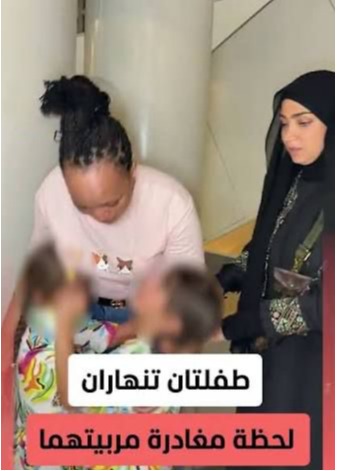 توديع طفلتين لمربيتهما يفتح النقاش حول معنى الأمومة وأثر الرعاية اليومية على علاقة الطفل بمحيطه