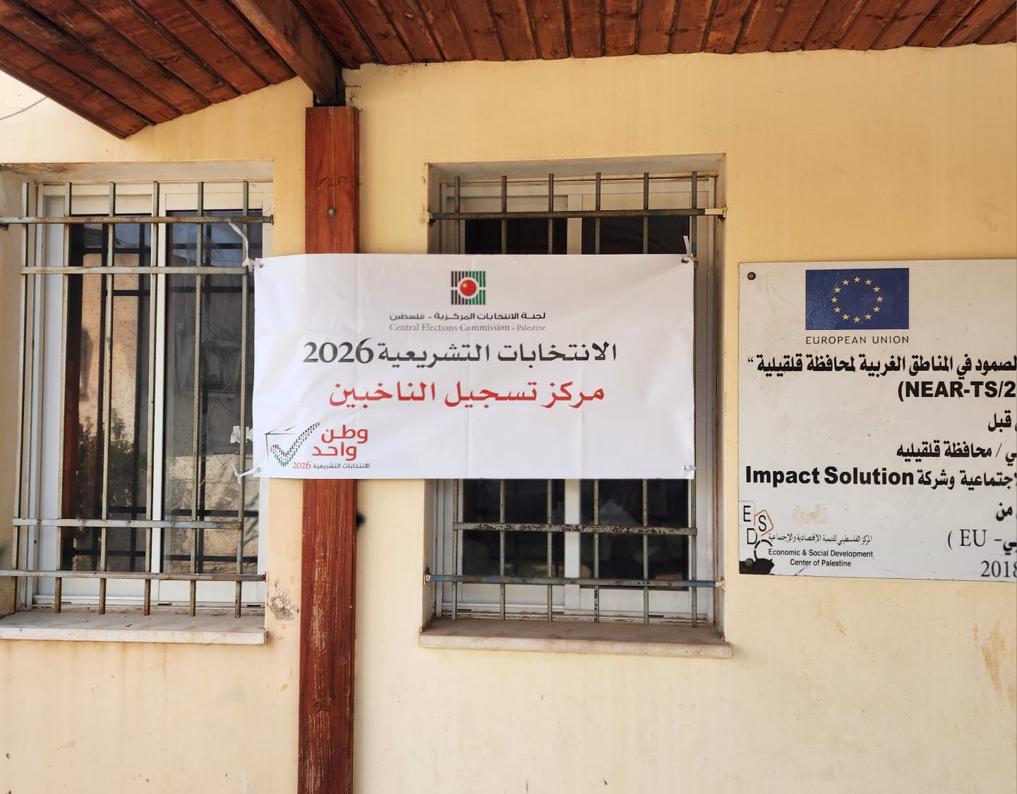 لجنة الانتخابات: غداً الأربعاء يغلق باب التسجيل للانتخابات التشريعية