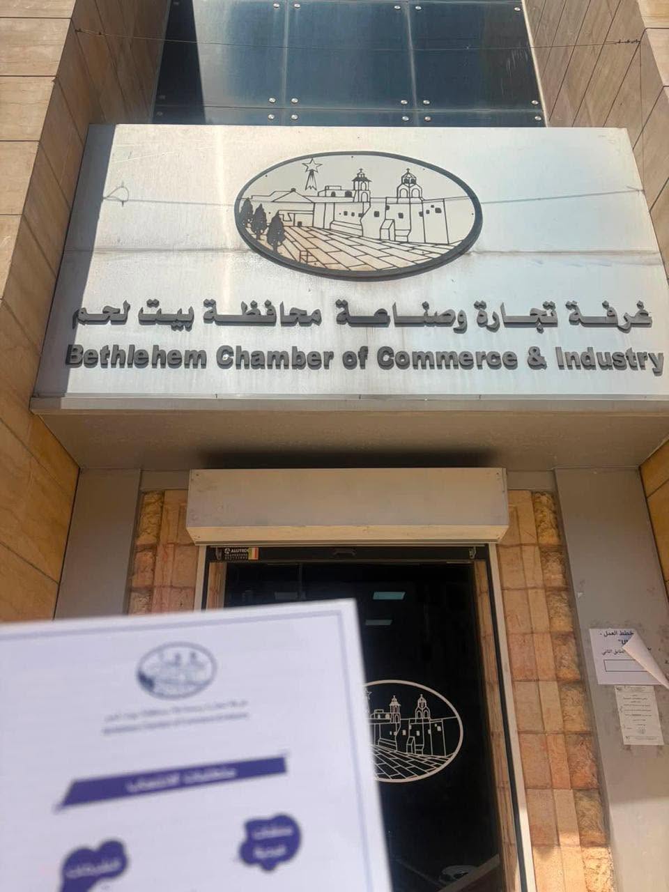 من "القاعدة المجتمعية إلى العالم".. توصيات لتعزيز وصول صاحبات المشاريع إلى الخدمات والأسواق في بيت لحم