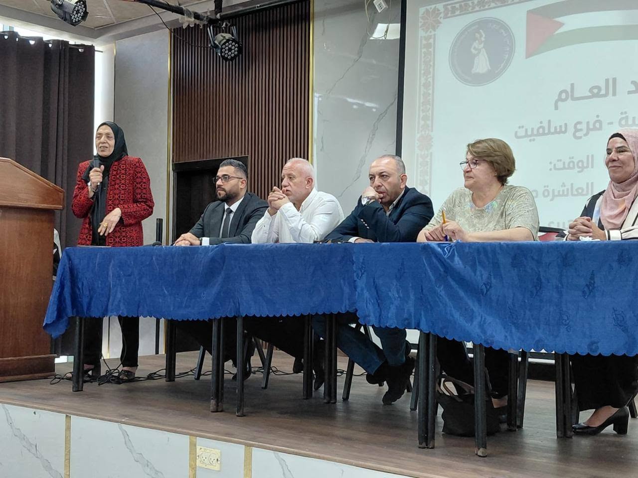 الاتحاد العام للمرأة الفلسطينية في سلفيت يعقد مؤتمره الثاني ويؤكد تعزيز دور المرأة وتمكينها