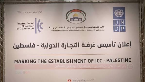 عبده إدريس لـ "نساء إف إم": انضمام فلسطين لغرفة التجارة الدولية يفتح آفاقاً جديدة أمام القطاع الخاص والمنتج الوطني
