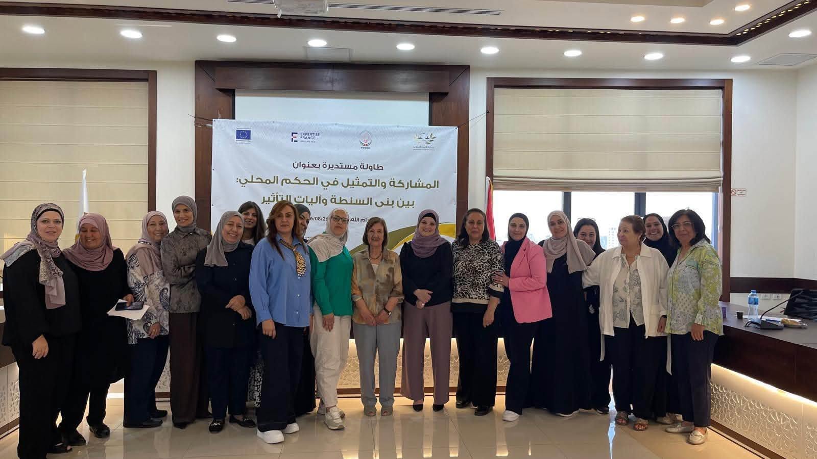 جمعية العمل النسوي تعقد طاولة مستديرة حول مشاركة وتمثيل المرأة في الحكم المحلي