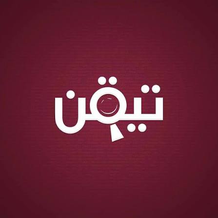 "ما وراء المحتوى".. معسكر فلسطيني لمواجهة التضليل في زمن الذكاء الاصطناعي