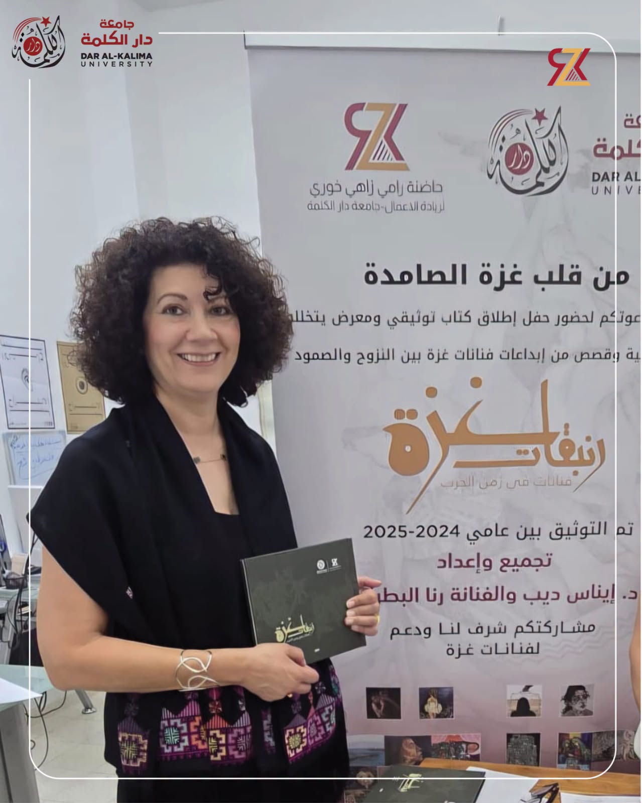 "زنبقات غزة" – فنانات زمن الحرب يحضر في حيفا