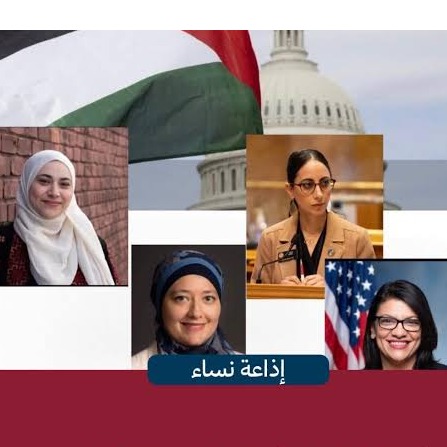 أربع أمريكيات من أصول فلسطينية يخضن سباقات انتخابية في الولايات المتحدة