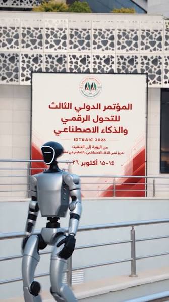 المؤتمر الدولي الثالث للتحول الرقمي والذكاء الاصطناعي يبحث مستقبل التعليم في فلسطين