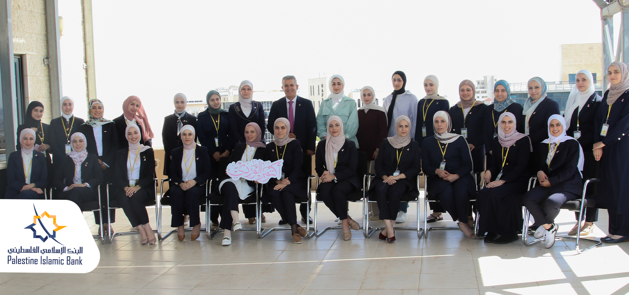 في إطار حملته التوعوية المستمرة.. البنك الإسلامي الفلسطيني ينظم لقاءات توعوية حول أهمية الكشف المبكر عن سرطان الثدي