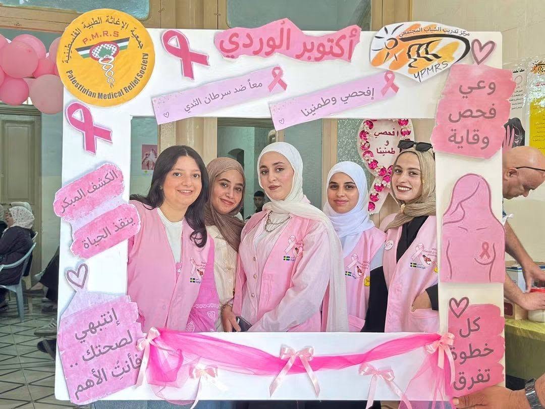 جمعية الإغاثة الطبية الفلسطينية في نابلس تطلق فعاليات أكتوبر الوردي