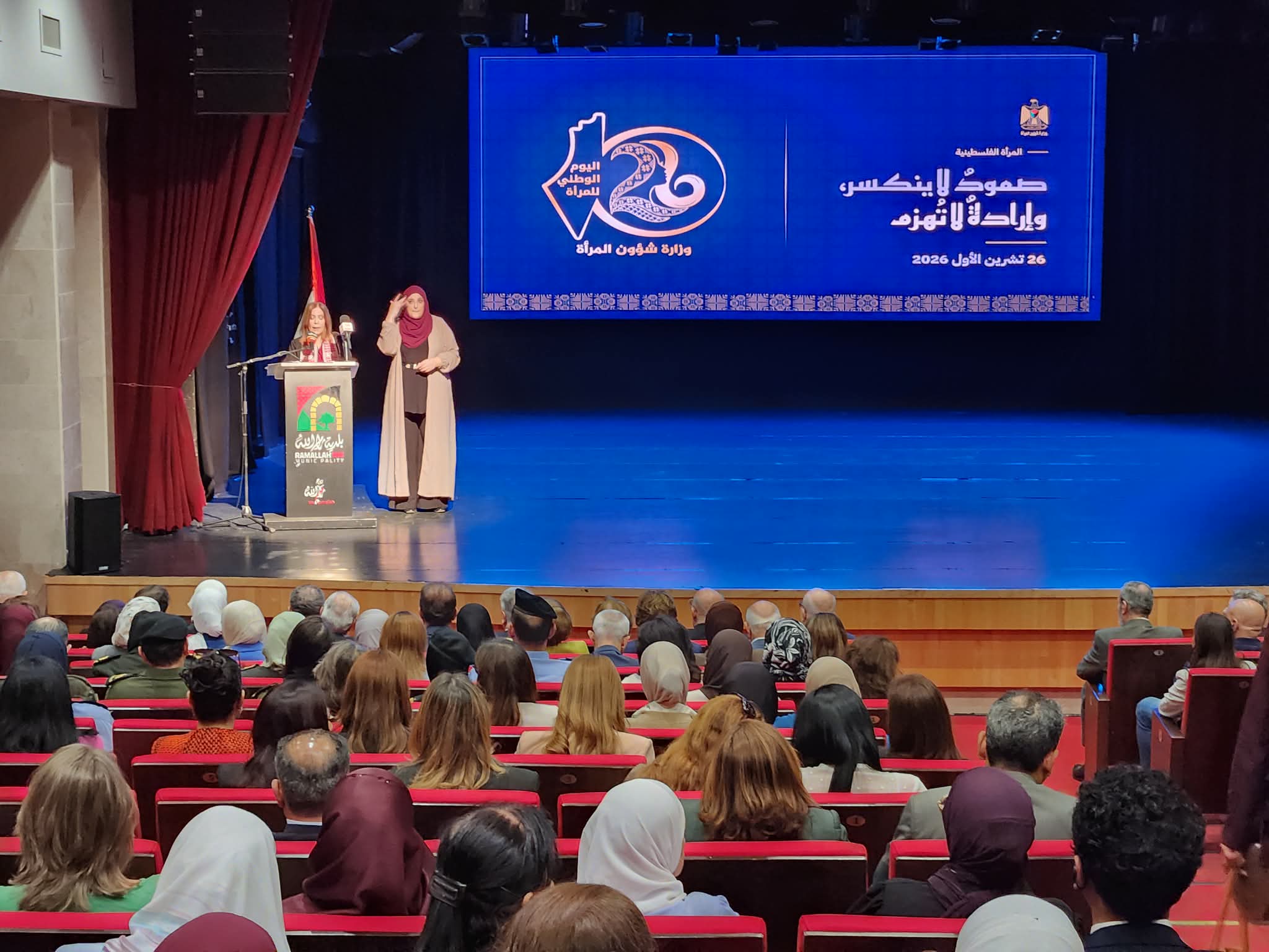 الخليلي في اليوم الوطني للمرأة الفلسطينية: التوجه لإطلاق ألف مشروع نسوي خلال عام 2027