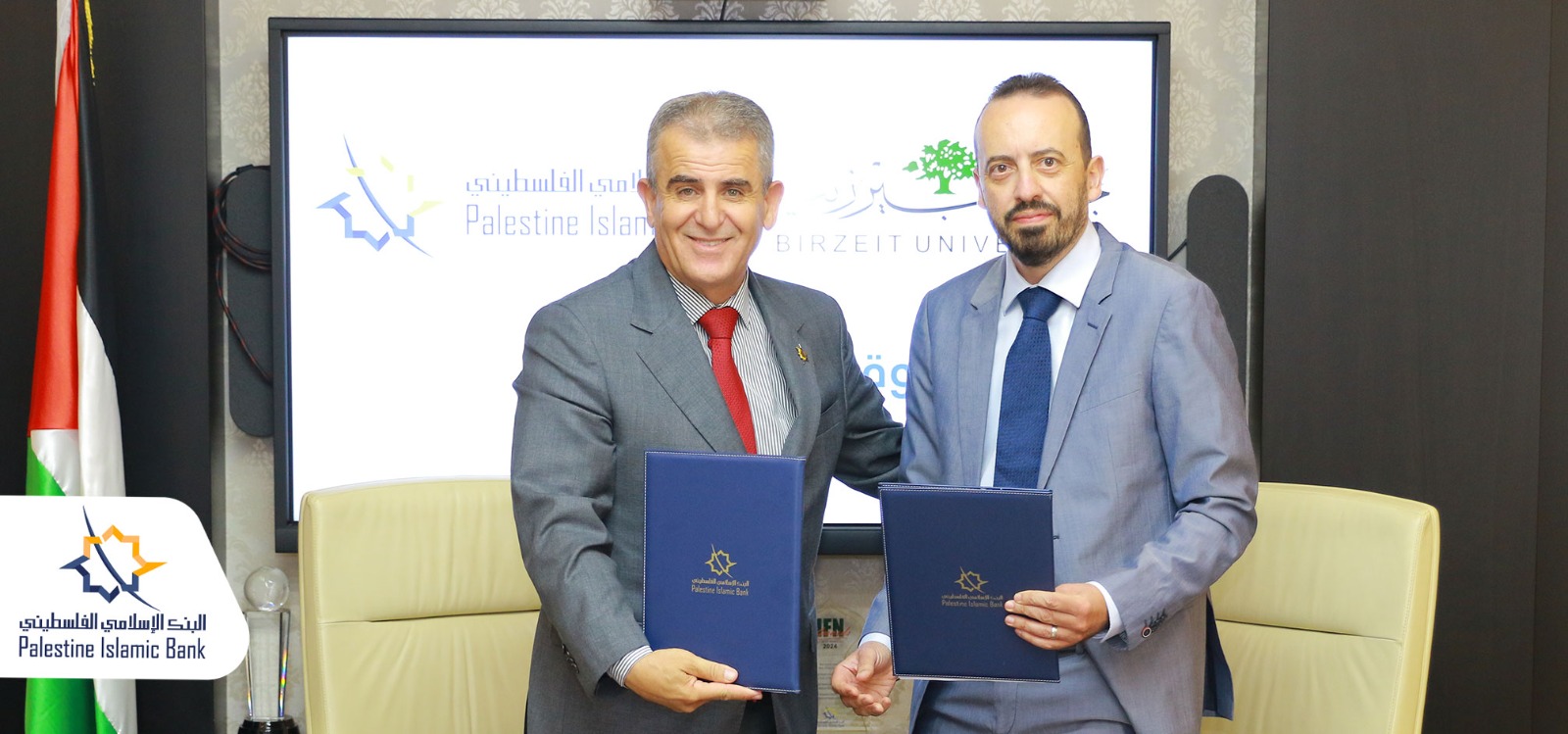 البنك الإسلامي الفلسطيني وجامعة بيرزيت يوقعان مذكرة تفاهم لتدريب الطلاب وتهيئتهم لسوق العمل