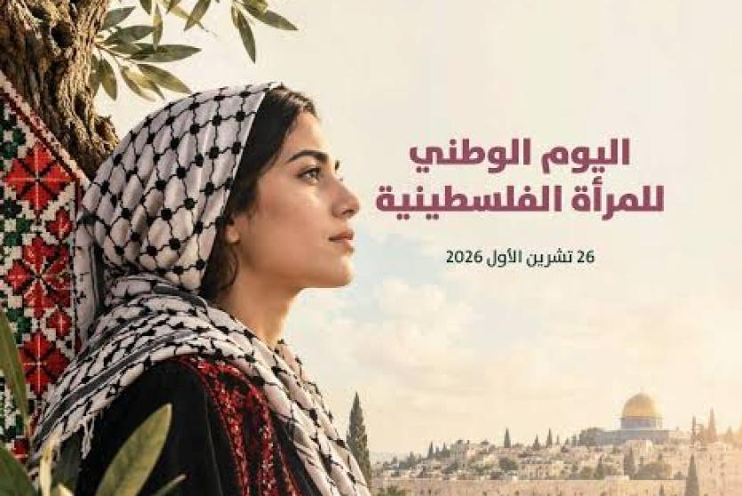 النساء يشكلن 49% من سكان فلسطين..النساء الفلسطينيات في مواجهة تداعيات العدوان.. خسائر بشرية وتحديات متفاقمة