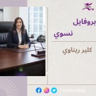 بروفايل نسوي| كلير... بروفايل نسوي| كلير...