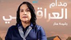 رشيدة منار:  رشيدة منار: