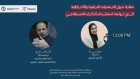 بين الفرصة والتحدي...