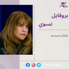 بروفايل نسوي| هيام...