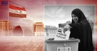 صوت| المرأة العراقية...