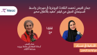 بعد فوزها بقلادة...