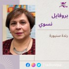 بروفايل نسوي| رندة...