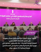 بنك فلسطين :  الهيئة...