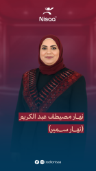 المرشحة لانتخابات...