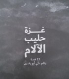 صدور كتاب 