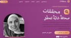 إذاعة نساء إف إم تطلق...
