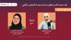 من الصف إلى الفضاء...